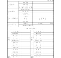 체비지보류지권리변동자료 체비지보류지권리변동자료
